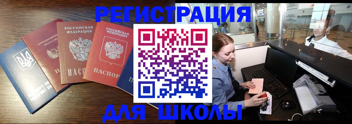 временная регистрация адрес в Окуловке