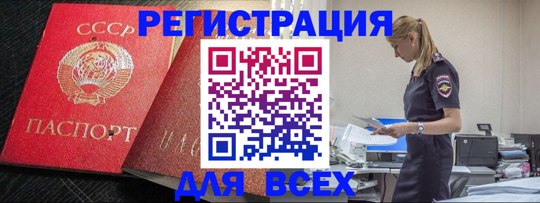прописка в Окуловке